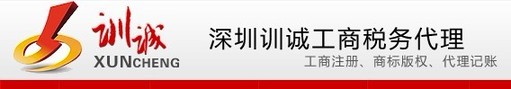 注册深圳公司选专业有实力的深圳代办注册公司代理(图1)