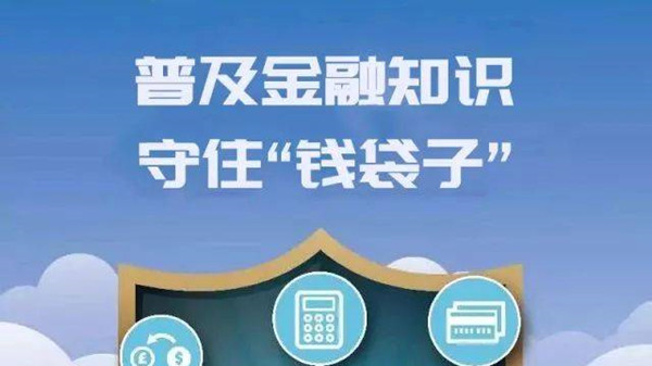 金融知识大全(最全整理版) 金融基础知识归纳2021