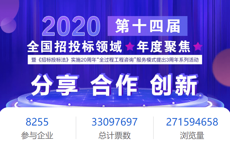 泛华集团上榜2020中国投资咨询行业综合实力、全过程工程咨询BIM咨询公司榜单(图1)
