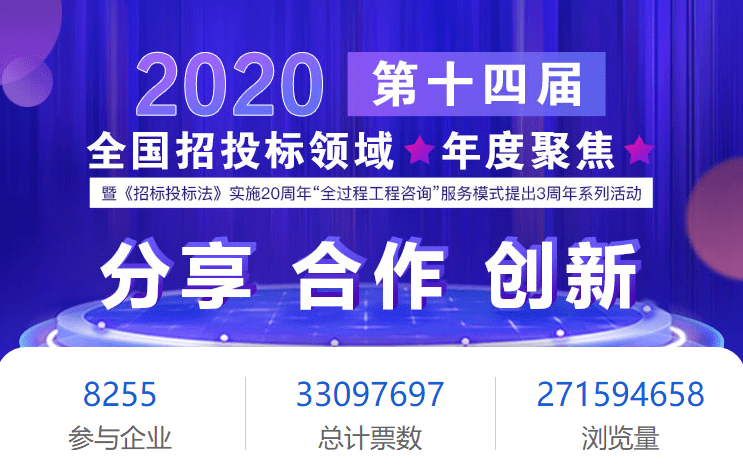 泛华集团上榜2020中国投资咨询行业综合实力、全过程工程咨询BIM咨询公司榜单