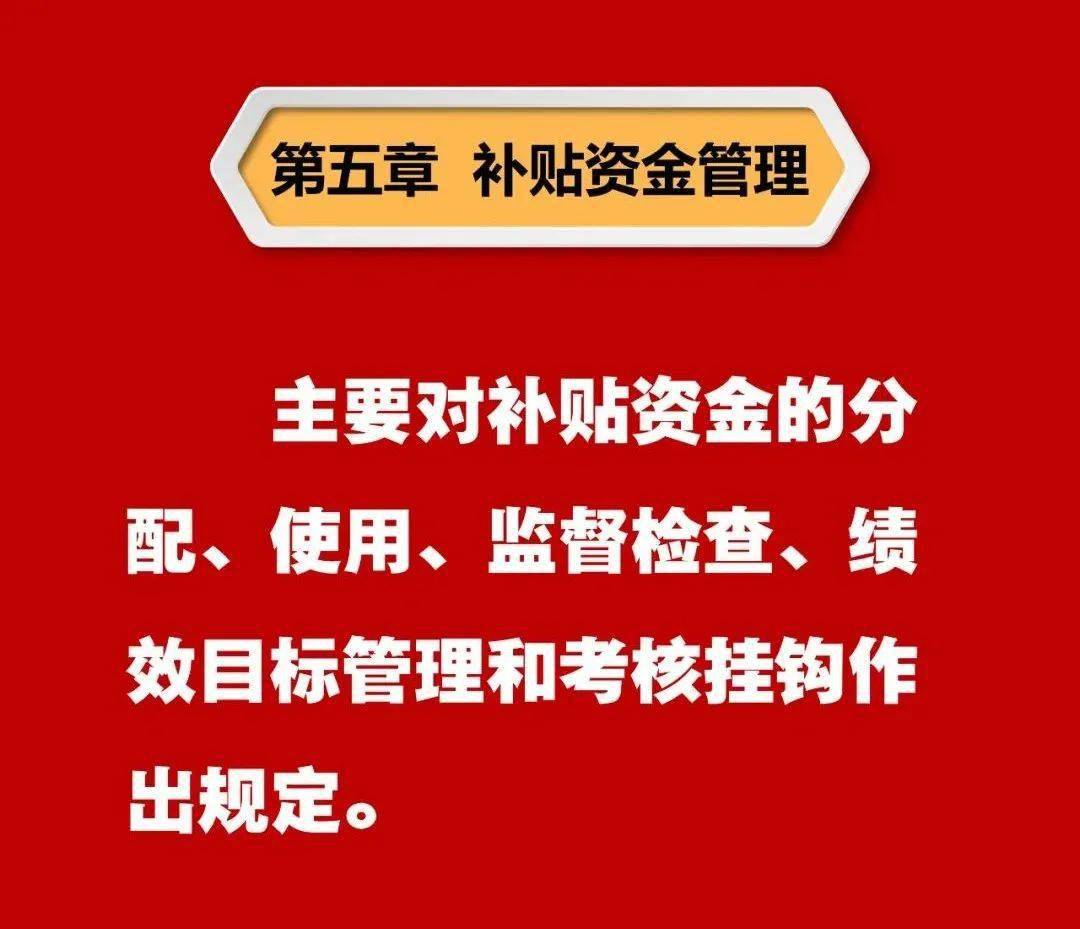 中国邮政集团有限公司印发《中国邮政集团有限公司邮政普遍服务管理办法(试行)(图9)