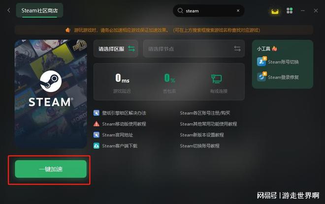 steam官网登录注册入口 正版steam官网入口(图2)