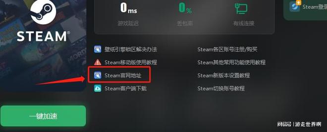 steam官网登录注册入口 正版steam官网入口(图4)