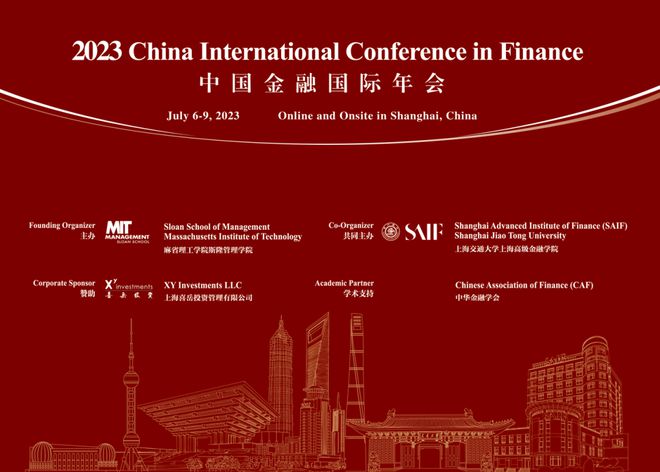 志愿者招募 2023中国金融国际年会期待你的加入！(图1)