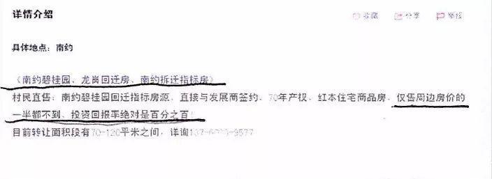 深圳十大典型违法广告曝光“商学院”被罚150万！(图3)