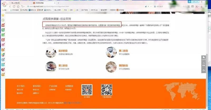 深圳十大典型违法广告曝光“商学院”被罚150万！(图10)