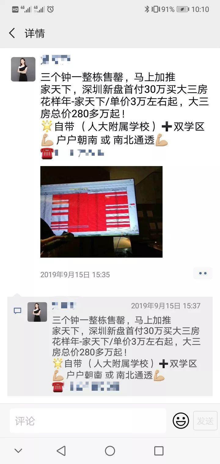 深圳十大典型违法广告曝光“商学院”被罚150万！(图13)