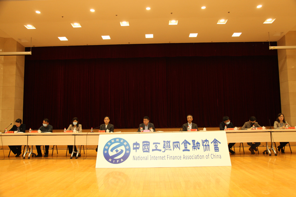 中国互联网金融协会第二届会员代表大会在京召开(图1)
