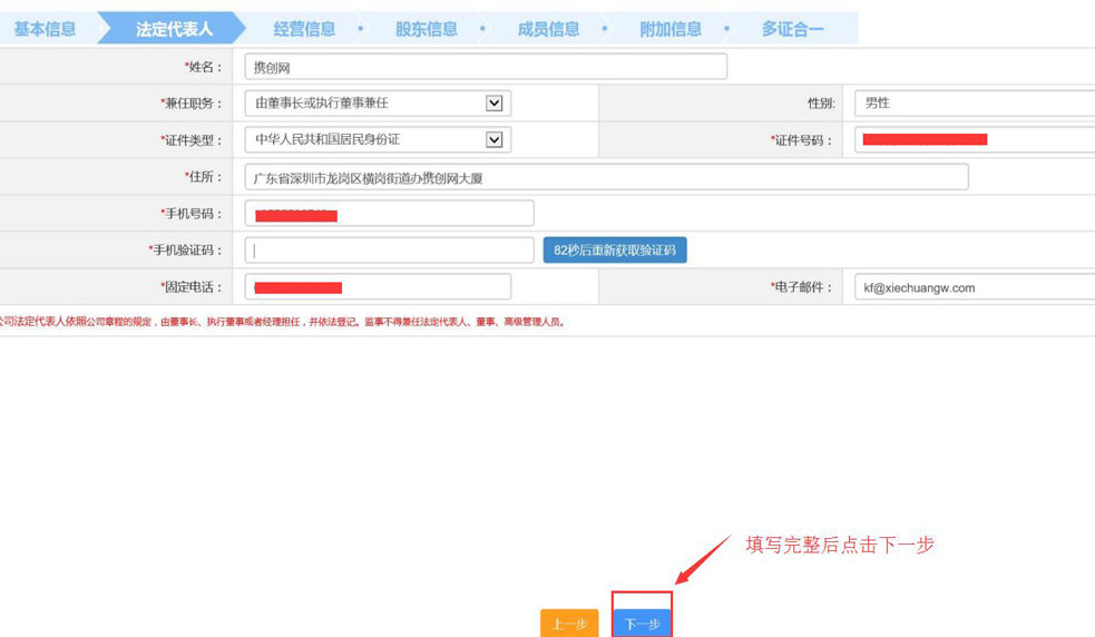 深圳网上注册公司申请设立登记入口（官方全流程图）-【深圳市市场监督管理局】(图2)