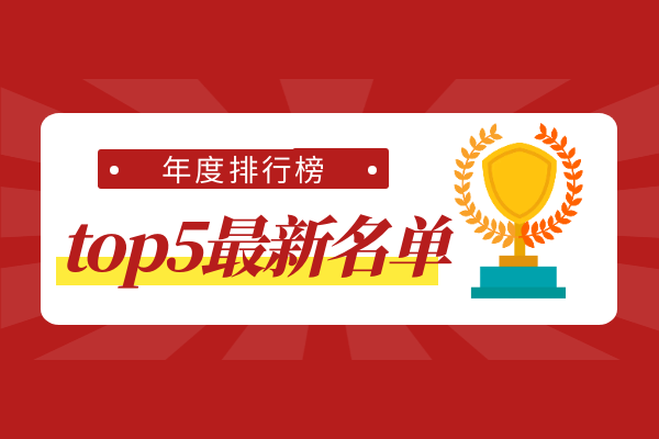 国内精选top5功能完善投资金融理财app软件排名最新测评(图1)