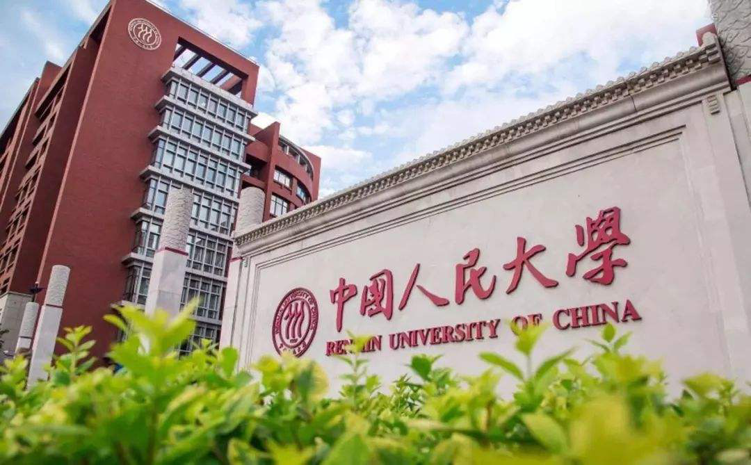 “金融专业”最好的25所大学排名北京大学仅排第三！(图2)